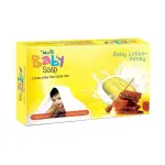 Meril Baby Soap - - 75gm
